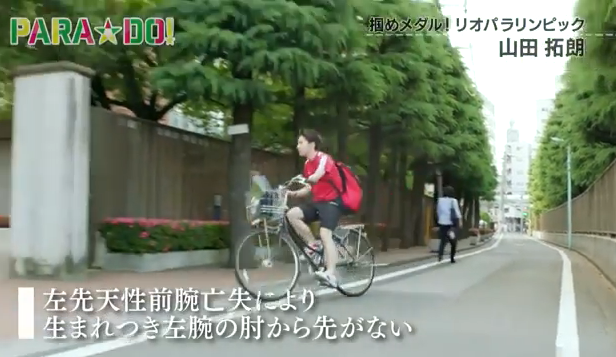 山田拓朗自転車