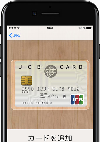Applepayのメリット おすすめのクレジットカード 登録方法やオート