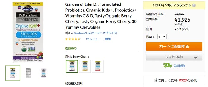 発達障害児にサプリ