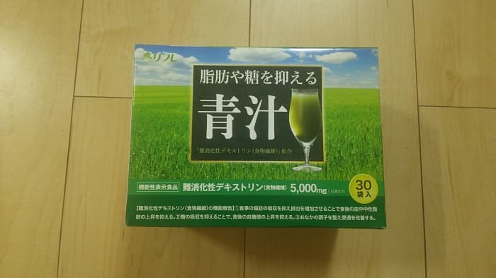 リフレの脂肪や糖を抑える青汁１