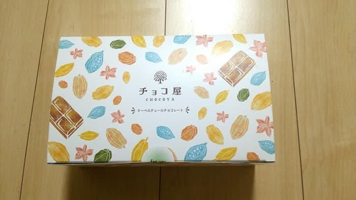 チョコ屋のノンシュガーチョコ