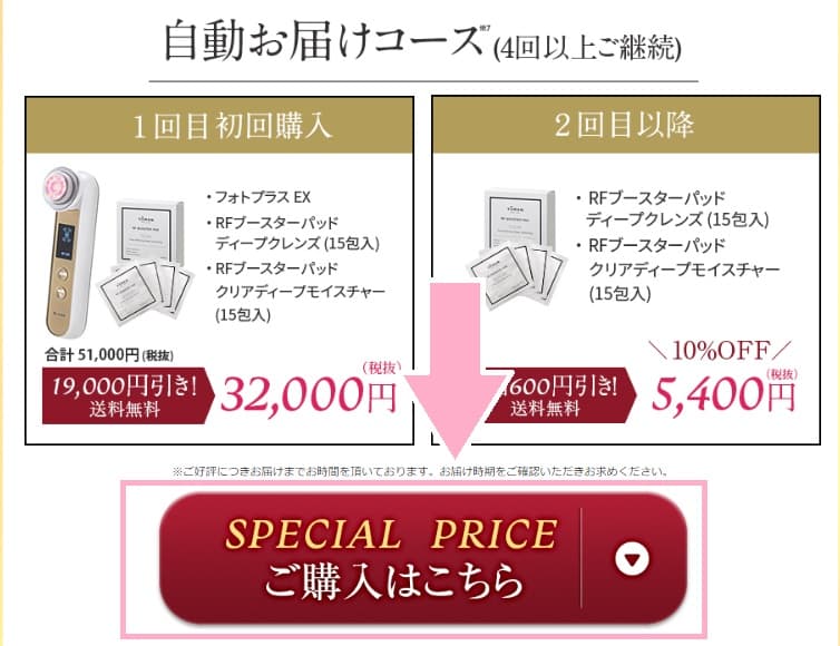 フォトプラスEX定期購入