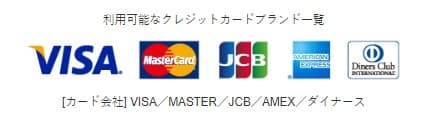 フォトプラスEXで使えるクレジットカード
